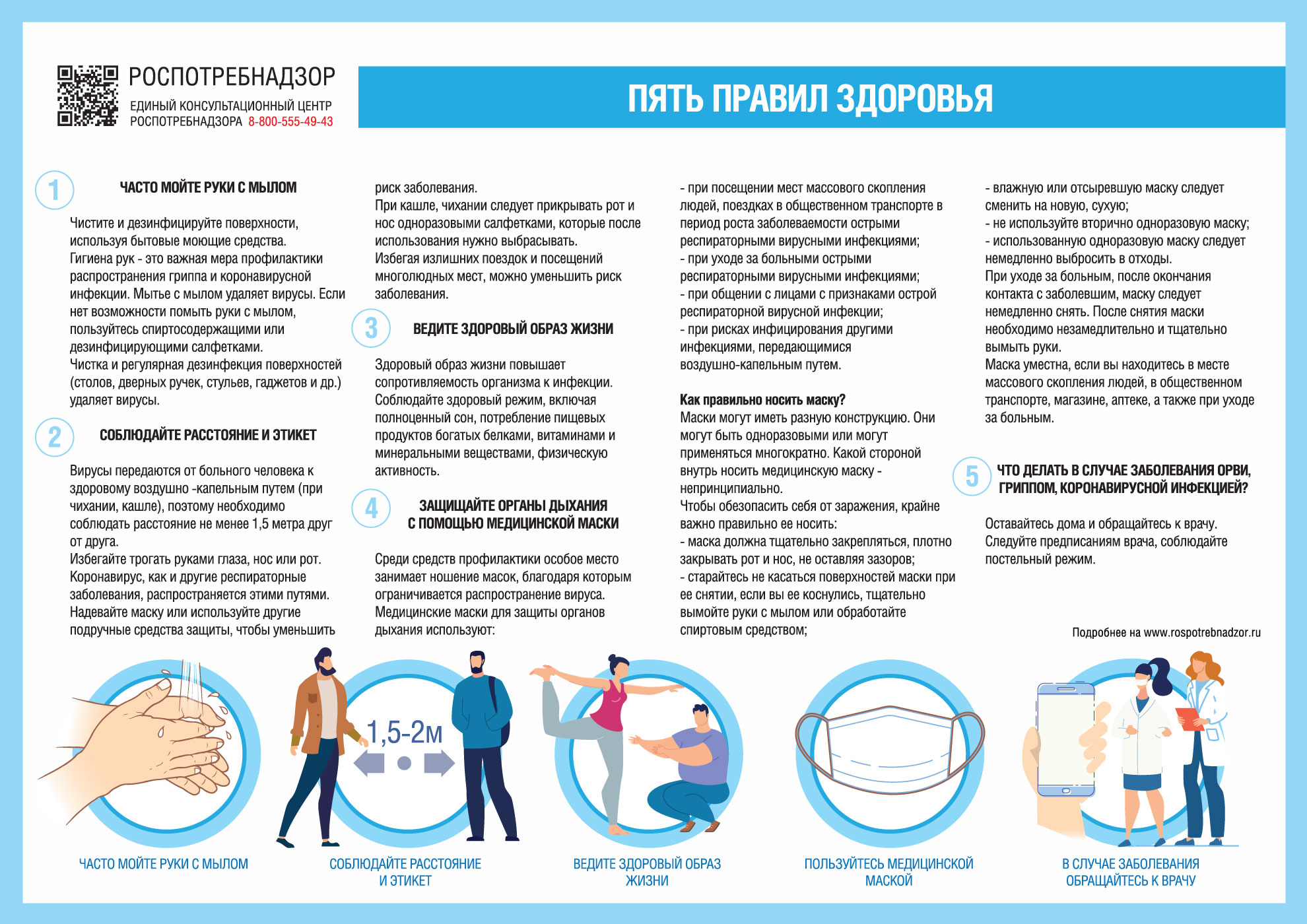 Информация для беременных женщин и родильниц > Версия для печати